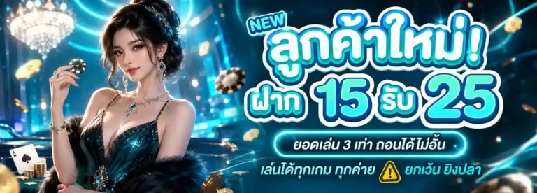 ยู ฟ่า เบ ท มือ ถือ