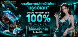 ufabet ฝาก ถอน ออ โต้