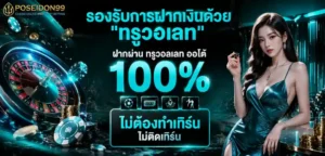 ufabet ฝาก ถอน ออ โต้